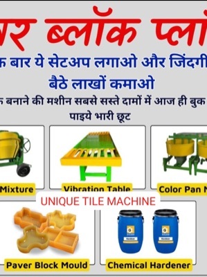 Industrial Interlocking Tiles Making Machine