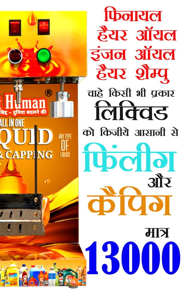 Edible Oil Filling Machine By Right Human