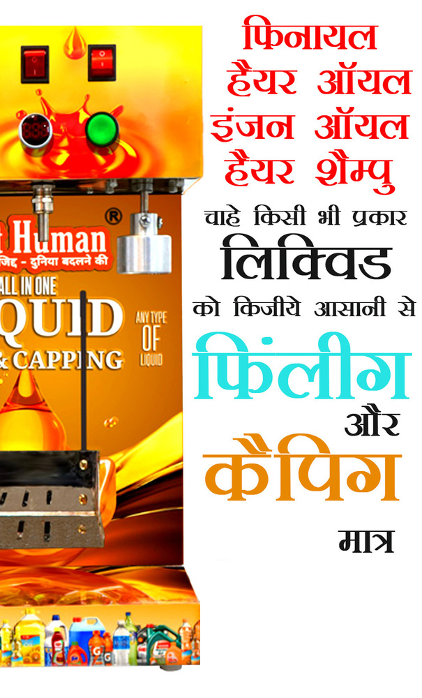 Edible Oil Filling Machine