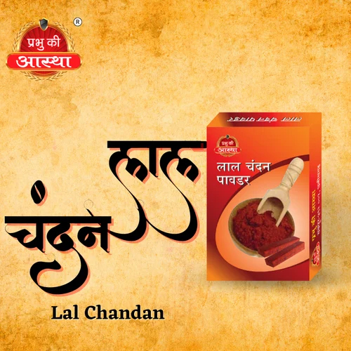 PUJA LAL CHANDAN POWDER