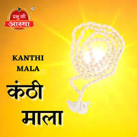 Tulsi Kanthi Mala - Color: White