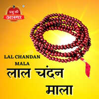Lal Chandan Mala - Color: Red