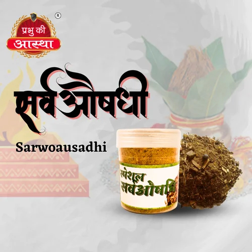 Sarv Aushadi BOX