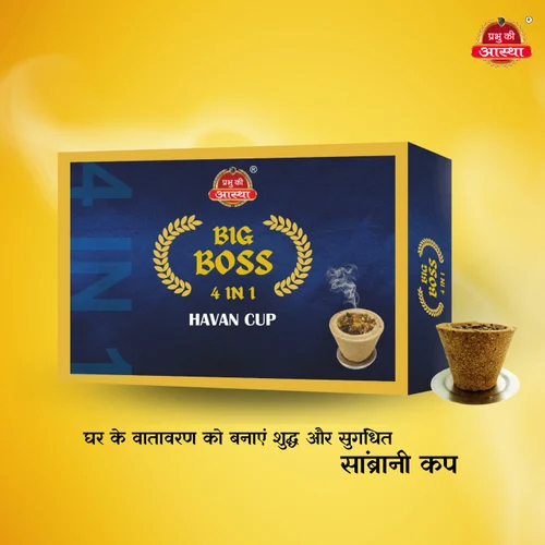 BIG BOSS SAMBRANI CUP