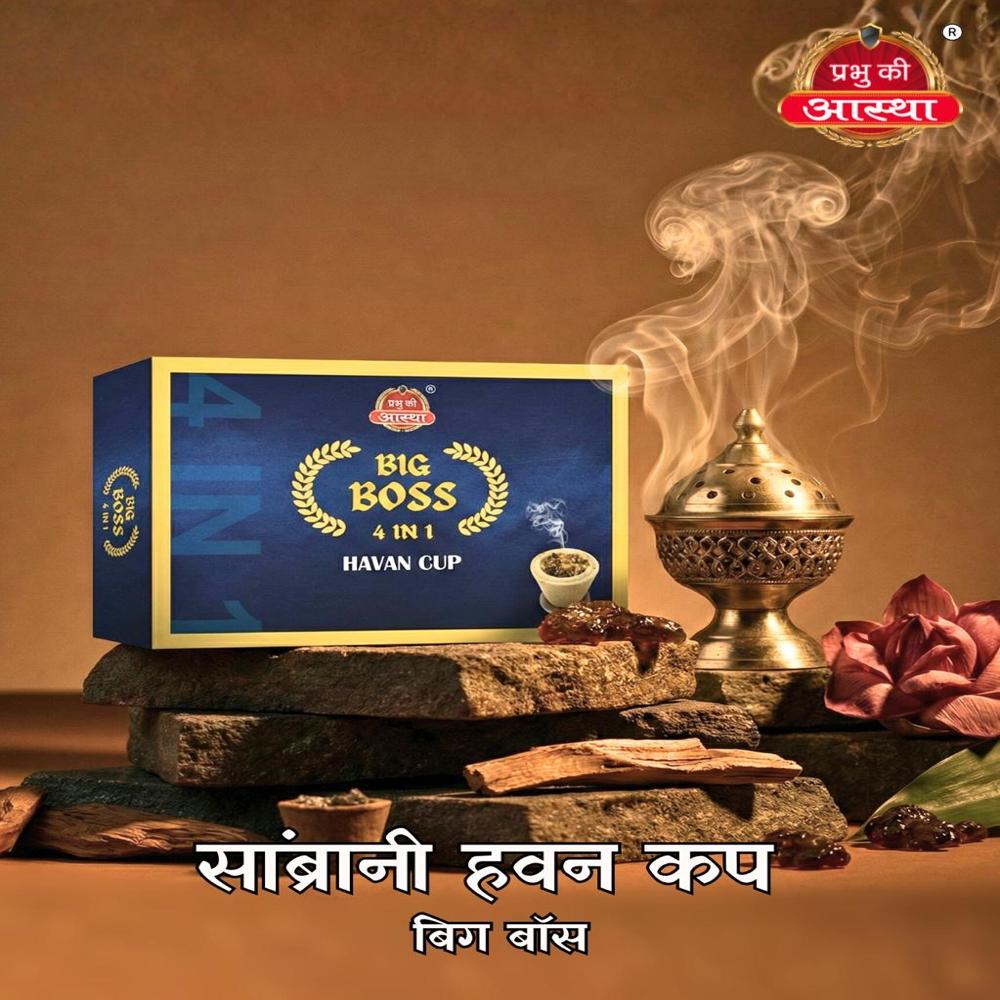 Big Boss Sambrani Cup - Feature: Eco-Friendly