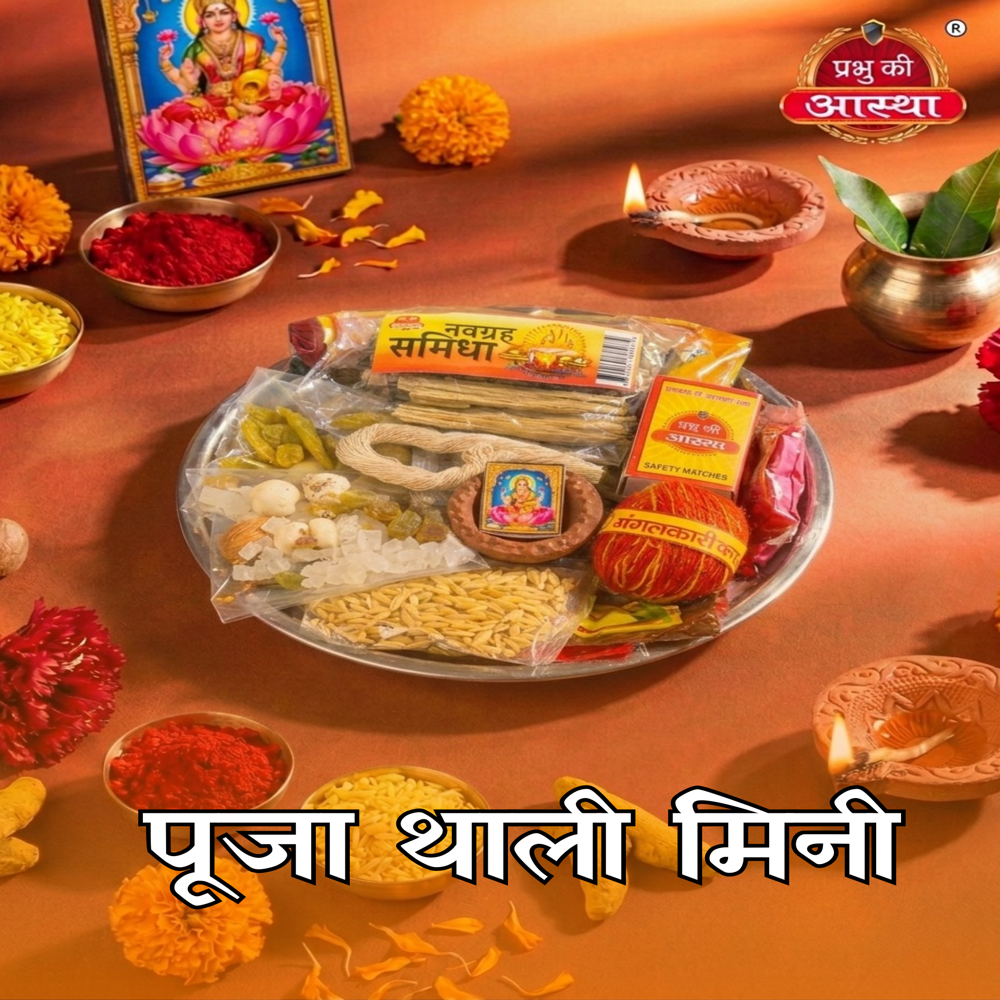 Puja Thali Set - Feature: Eco-Friendly