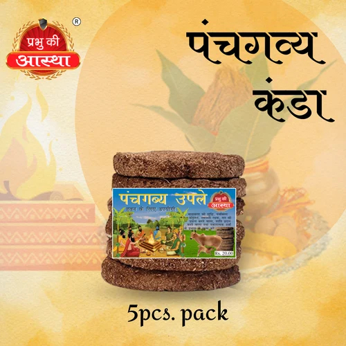Cow Dung Cake PANCHGAVYA