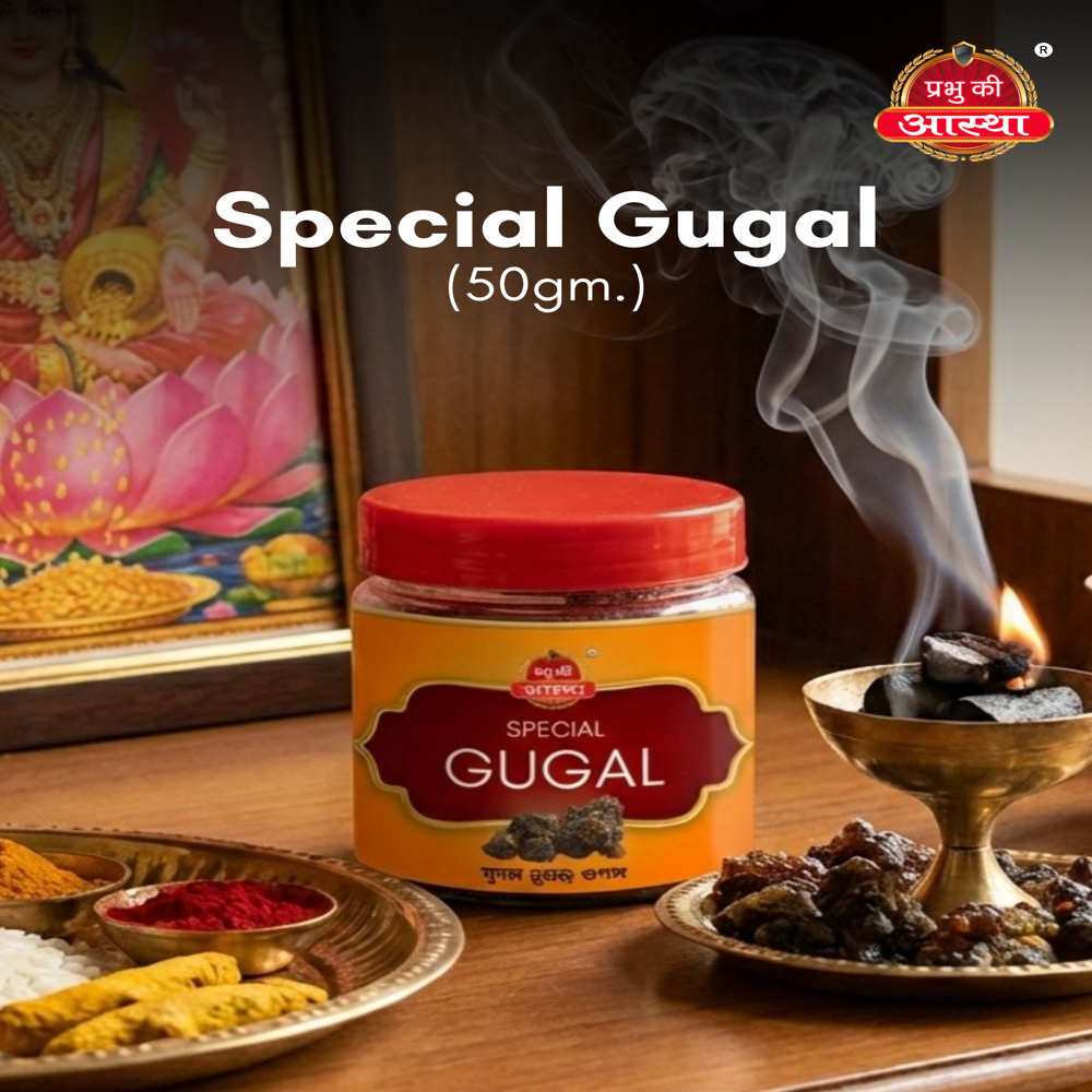 50Gm Guggul Powder - Color: Brown