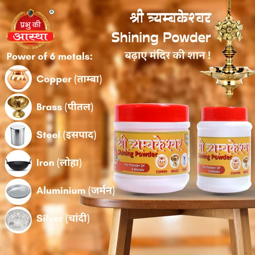 TRAMBAKESHWAR SHINING POWDER 100GM