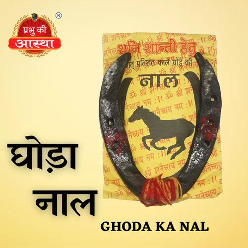 Ghode Ki Naal