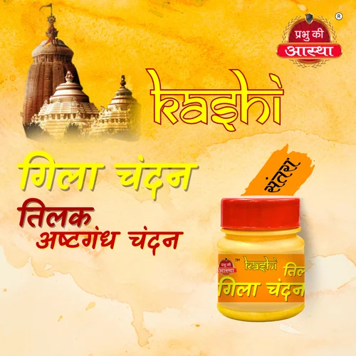 Chandan Tilak Paste- Orange