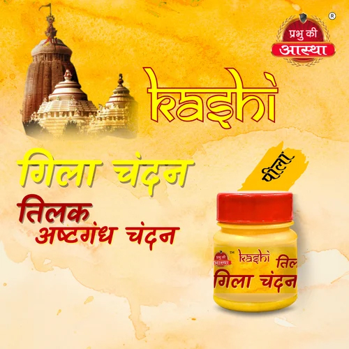 Chandan Tilak Paste