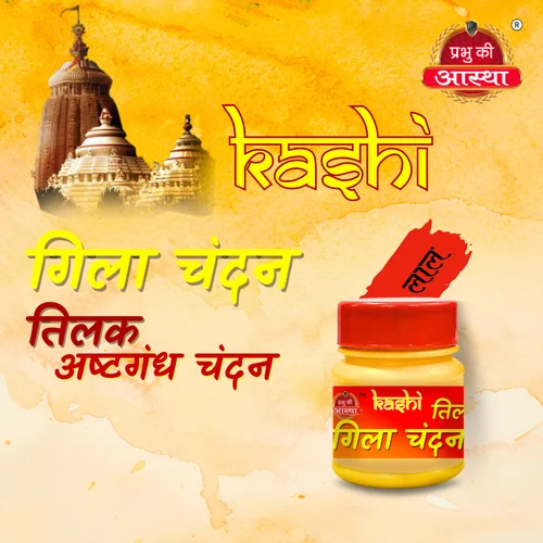 Chandan Tilak Paste- Lal