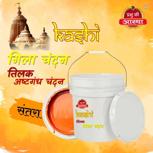 ORANGE CHANDAN PASTE