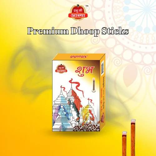 Shubh Dhoop