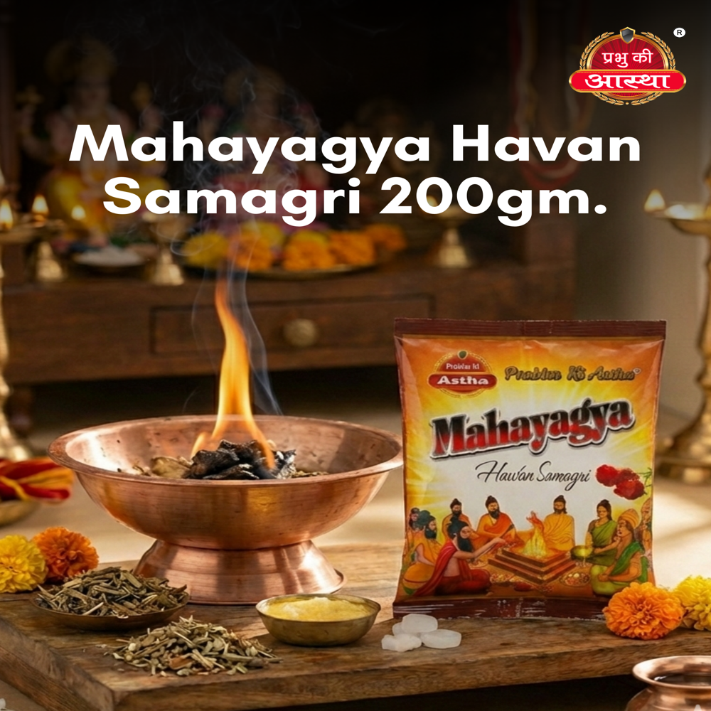 Mahayagya Havan Samagri 200Gm - Color: Multicolor