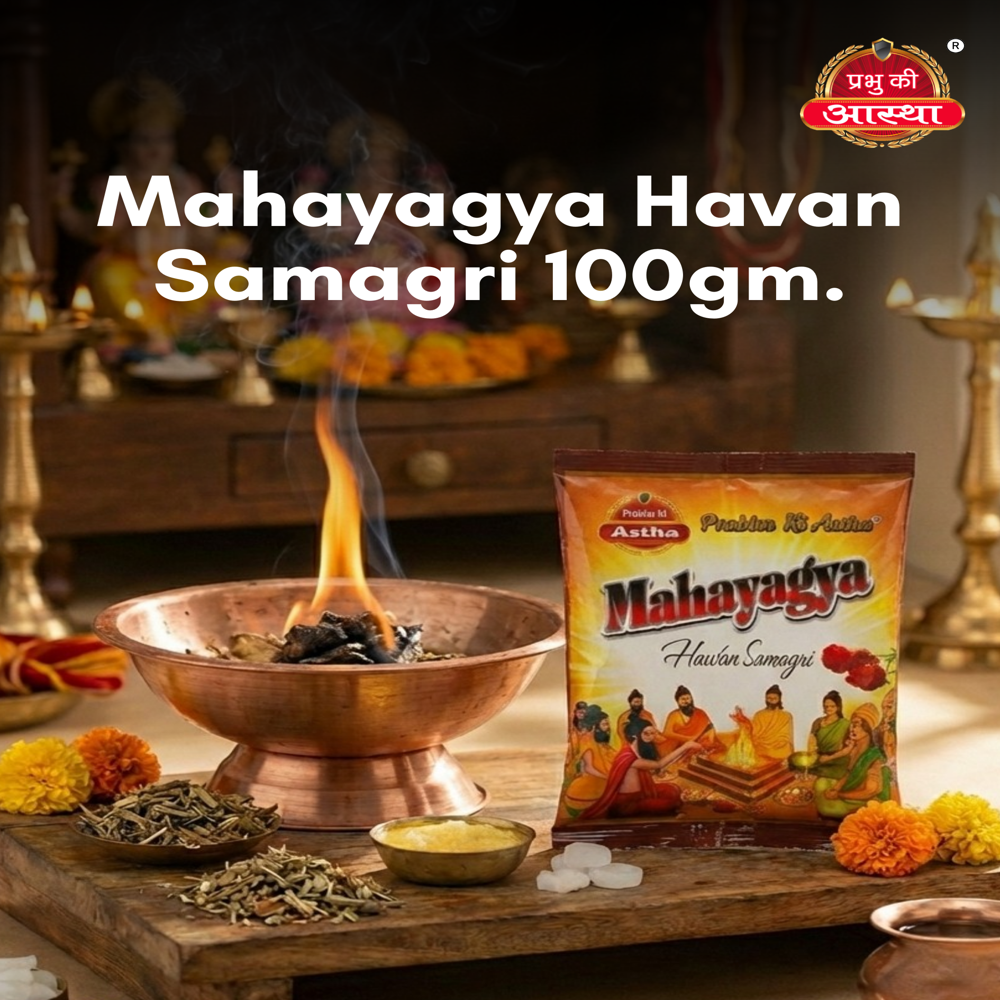 Mahayagya Havan Samagri 100Gm - Color: Multicolor