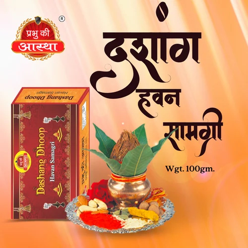 DASANG HAVAN BOX (POWDER HAVAN)