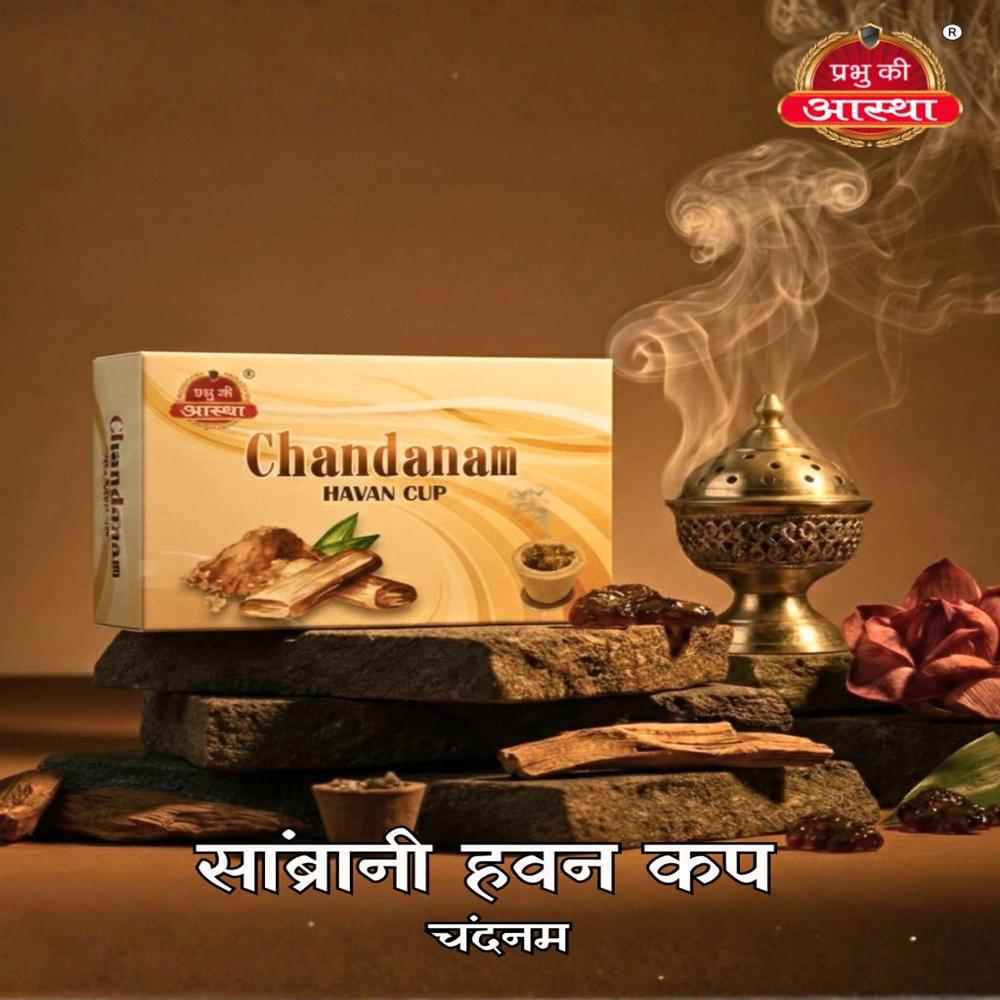 Chandanam Sambrani Cups - Feature: Eco-Friendly
