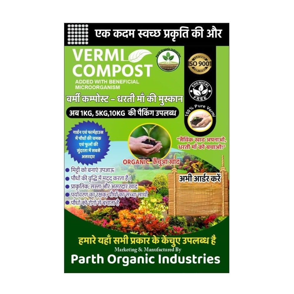 1 Kg Packaging Vermicompost - Application: Organic Fertilizer