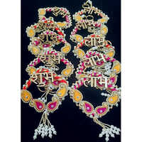 Shubh Labh Wall Hanging