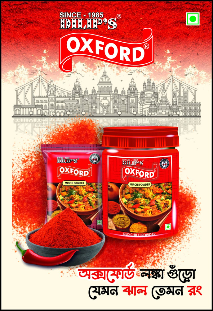 50gm Fresh Chilli Powder