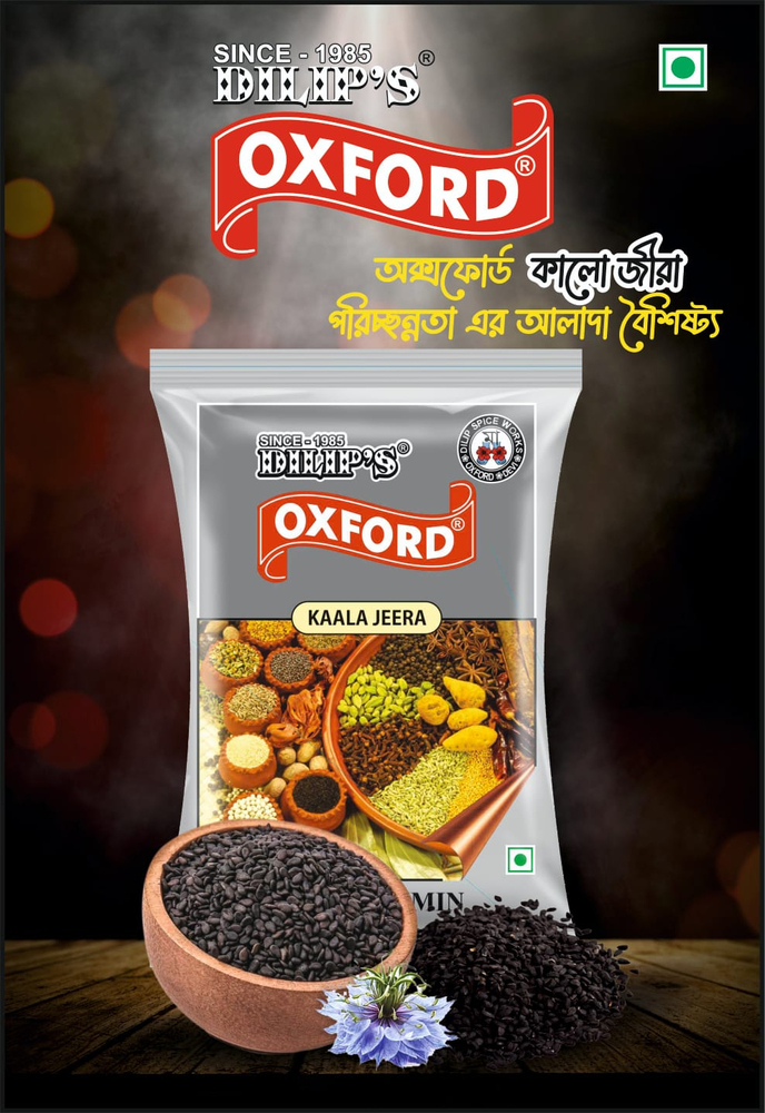50gm Fresh Black Cumin Seeds