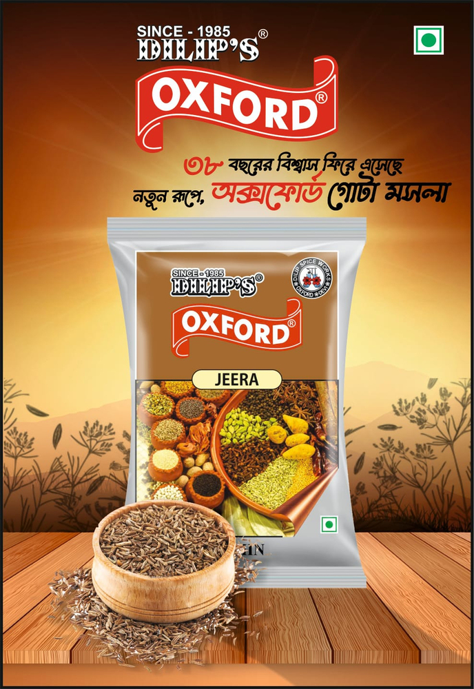 50gm Fresh Cumin Seeds