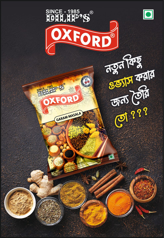 25gm Fresh Blended Primium Garam Masala