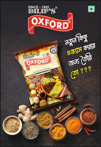 25gm Fresh Blended Primium Garam Masala
