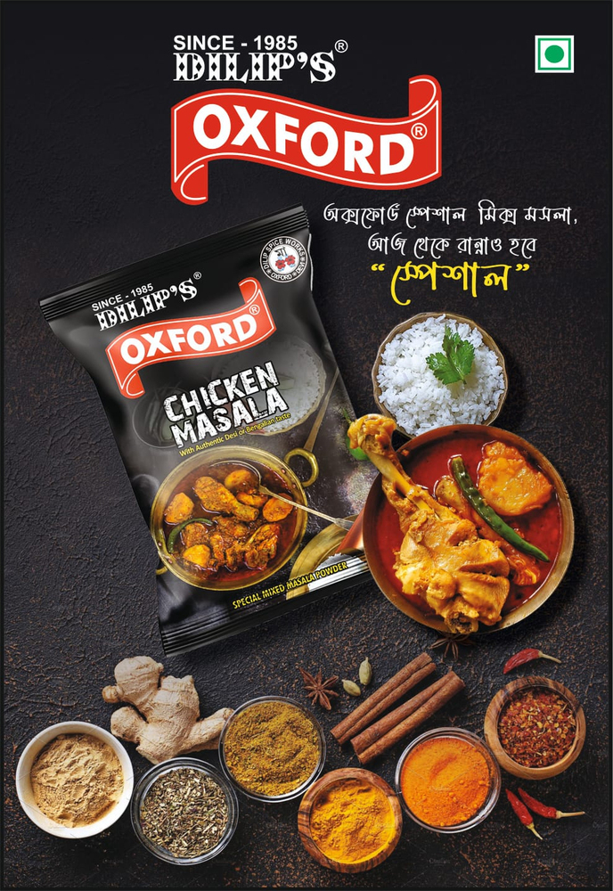 14gm Fresh Blended Chicken Masala Pouch