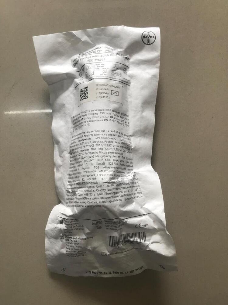 190ML SYRINING QUICK FILL TUBE MEDRAD ZY6322