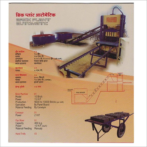 Fly Ash Brick Making Machine