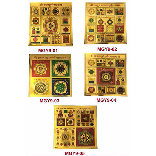 9x9 Inch Gold Micro Yantra