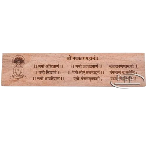 Wooden Gift Item - Color: Brown