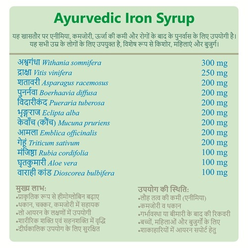 200 ml Ayurvedic Iron & Hemoglobin Booster, Private Label & Third Party Manufacturing