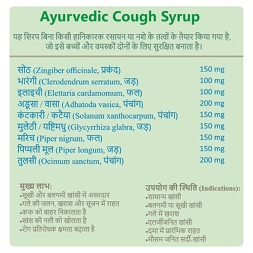 100 ml Natural Ayurvedic Relief from Cough & Throat Irritation, Private Label & Third Party Manufacturing