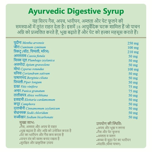 200 Ml Ayurvedic Digestive Tonic For Gas, Acidity & Indigestion, Private Label & Third Party Manufacturing - Physical Form: Syrup