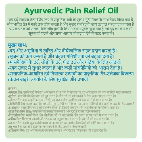 75 ml Ayurvedic Pain Relief Oil Fast & Effective, Private Label & Third Party Manufacturing