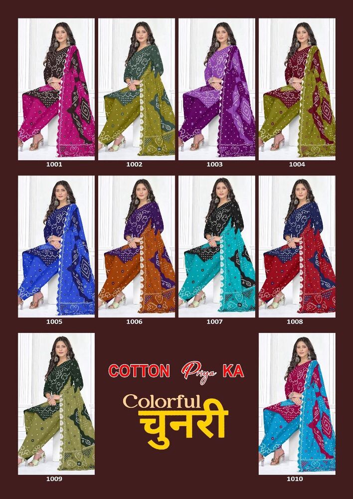 Priya Chunnari Vol-1  Dress Material