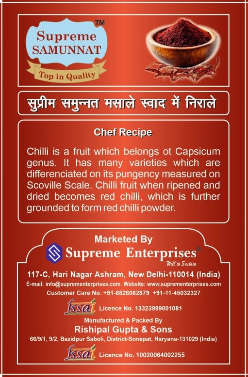 Red Chilli Powder - Flavor: Spicy