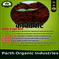 Coco Pit Vermicompost - Application: Organic Fertilizer