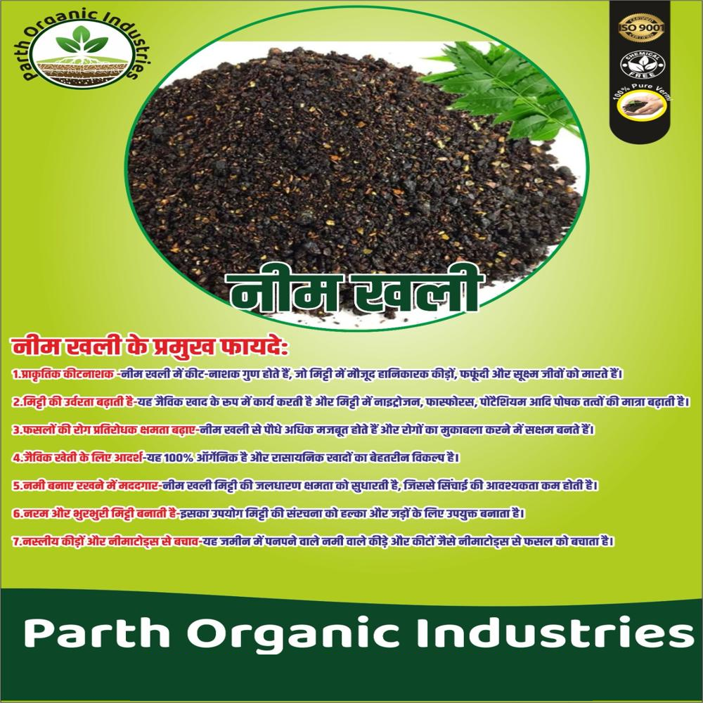 Neem Khali - Application: Agriculture