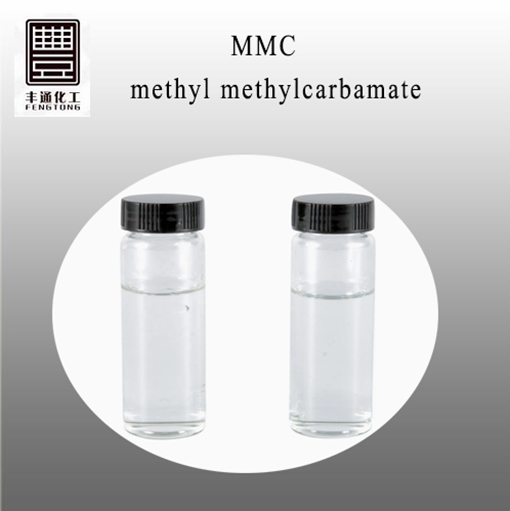 Methyl Methylcarbamate Cas No.:6642-30-4 - Application: Industrial
