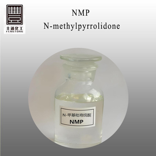 N-Methyl-2-pyrrolidone CAS No.:872-50-4