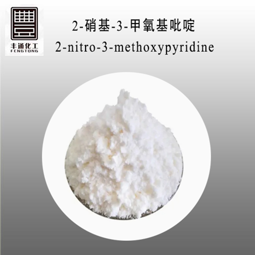 3-Methoxy-2-nitropyridine CAS No.: 20265-37-6