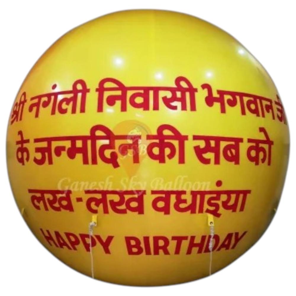 Happy Birthday Advertiising Sky Balloon - Color: Customize