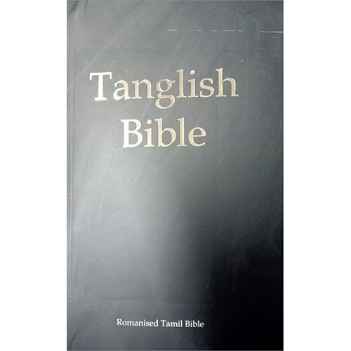 Holy Bible printing Services