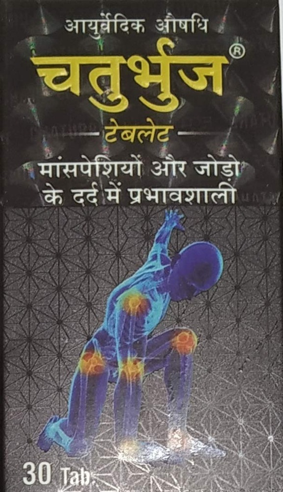 Chaturbhuj Pain Relife Tablet - Age Group: For Adults