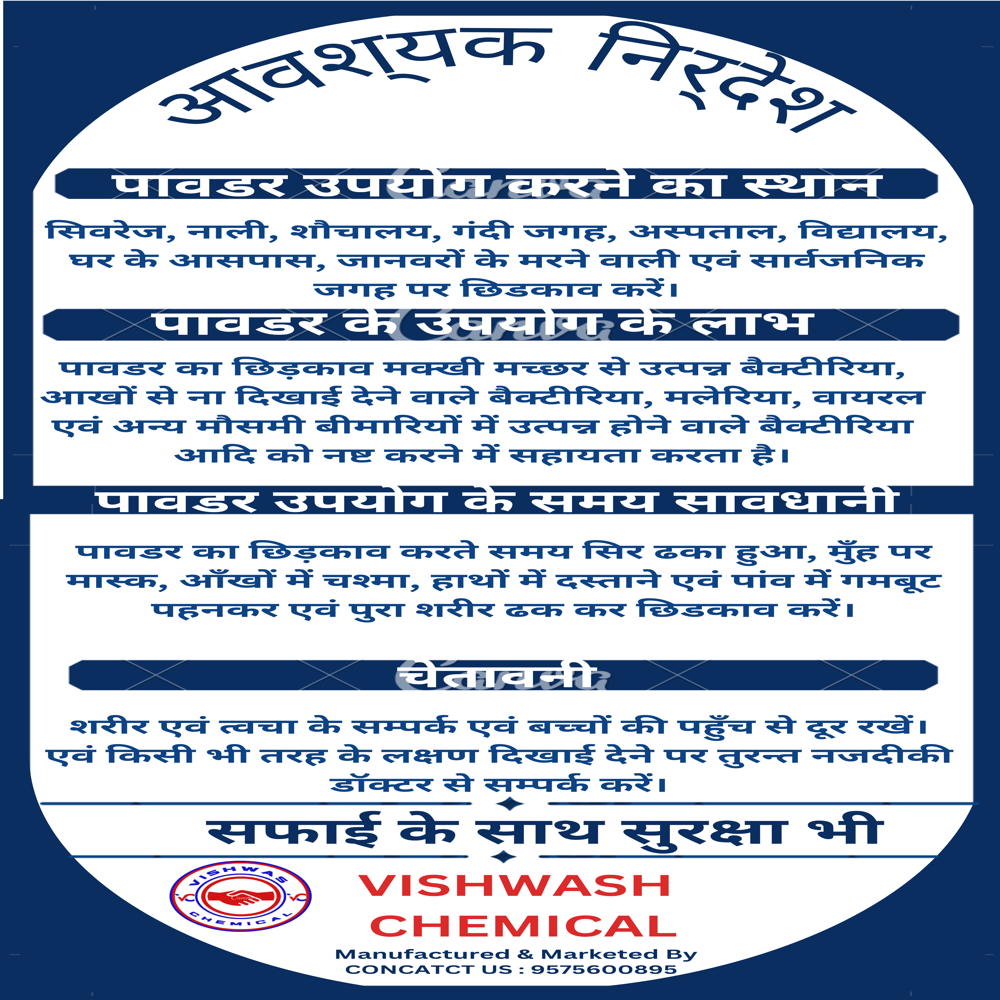 Malathion Powder - Application: Industrial